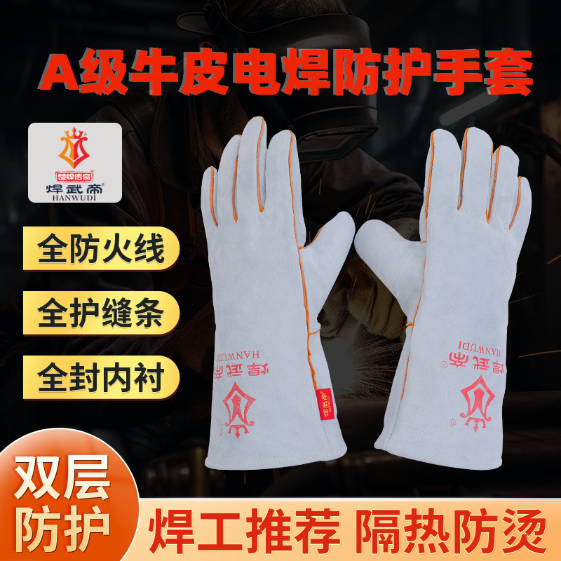 电焊手套
